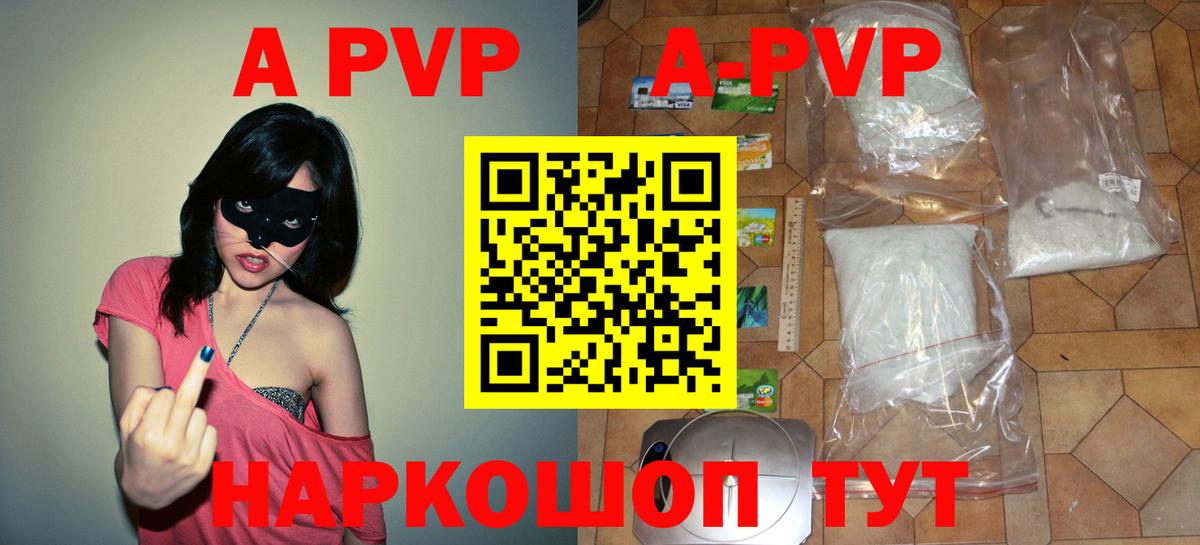 Татарск  A-PVP крисы CK  Alpha PVP VHQ  Alpha PVP Соль  Вход с VPN 