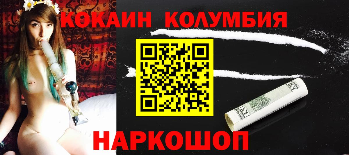 Татарск  дарнет шоп  Cocaine 97%  Вход с VPN  КОКАИН 97% 
