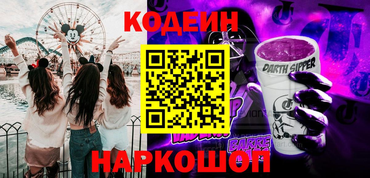 Кодеин напиток Lean (лин)  Кодеиновый сироп Lean напиток Lean (лин)  Татарск  Вход с VPN 