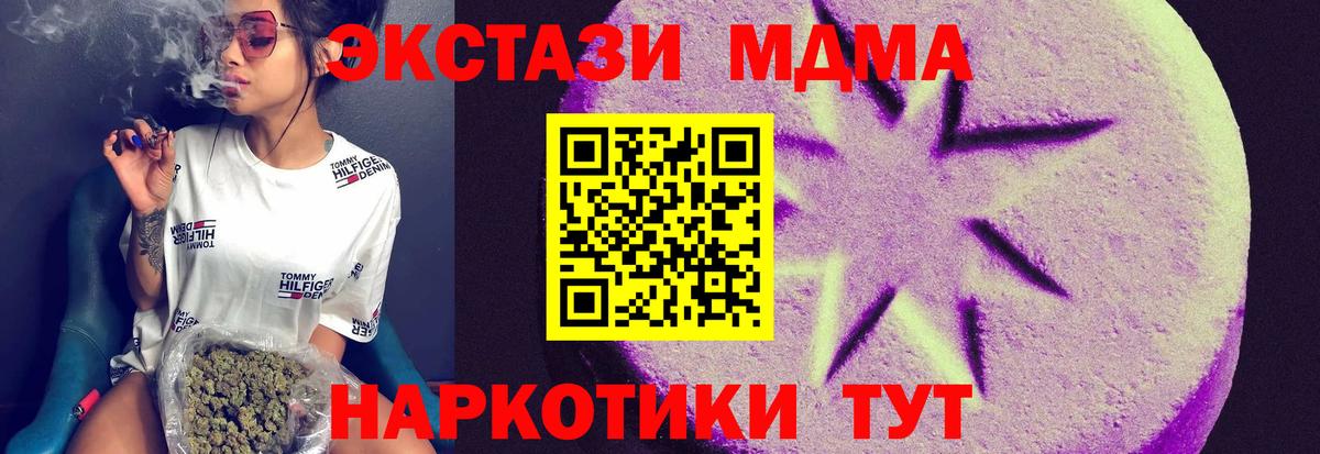 Ecstasy  Ecstasy XTC  Вход с VPN  Экстази mix  Татарск 