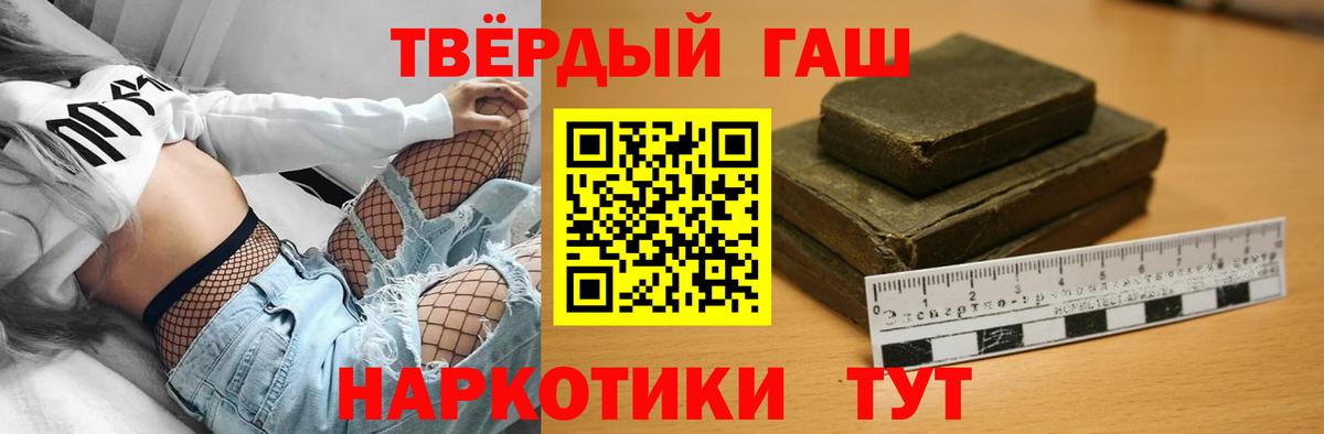 Гашиш гашик Татарск