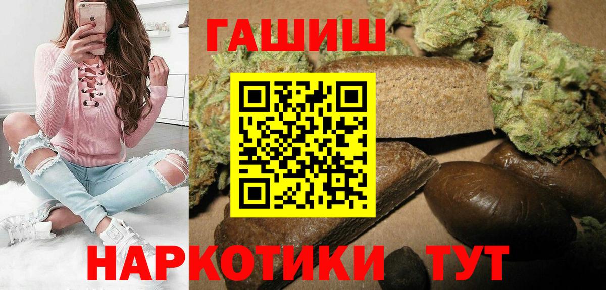 ГАШИШ VHQ  Вход с VPN  Татарск  ГАШ Cannabis 