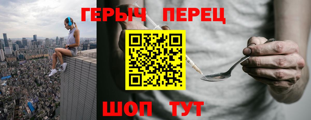 ГЕРОИН белый Татарск