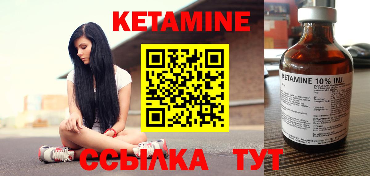 Кетамин ketamine Татарск