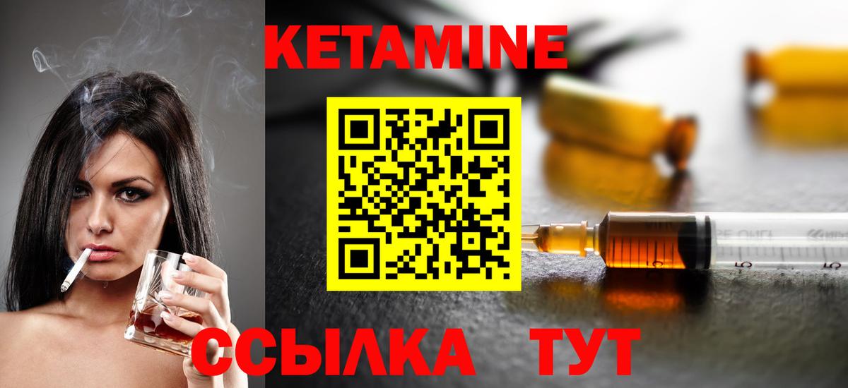 Кетамин VHQ  Кетамин ketamine  Вход с VPN  Татарск 