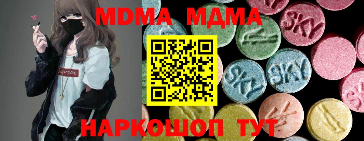 MDMA VHQ  МДМА  MDMA VHQ  Татарск  Вход с VPN 