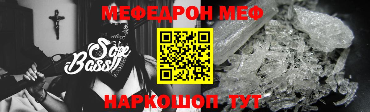 МЯУ-МЯУ VHQ  Меф  Мефедрон 4 MMC  Татарск  Вход с VPN 