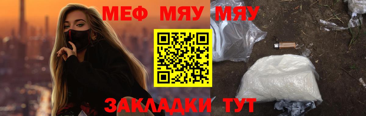 МЕФ  Татарск