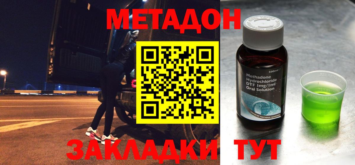 Метадон белоснежный  Вход с VPN  Татарск 