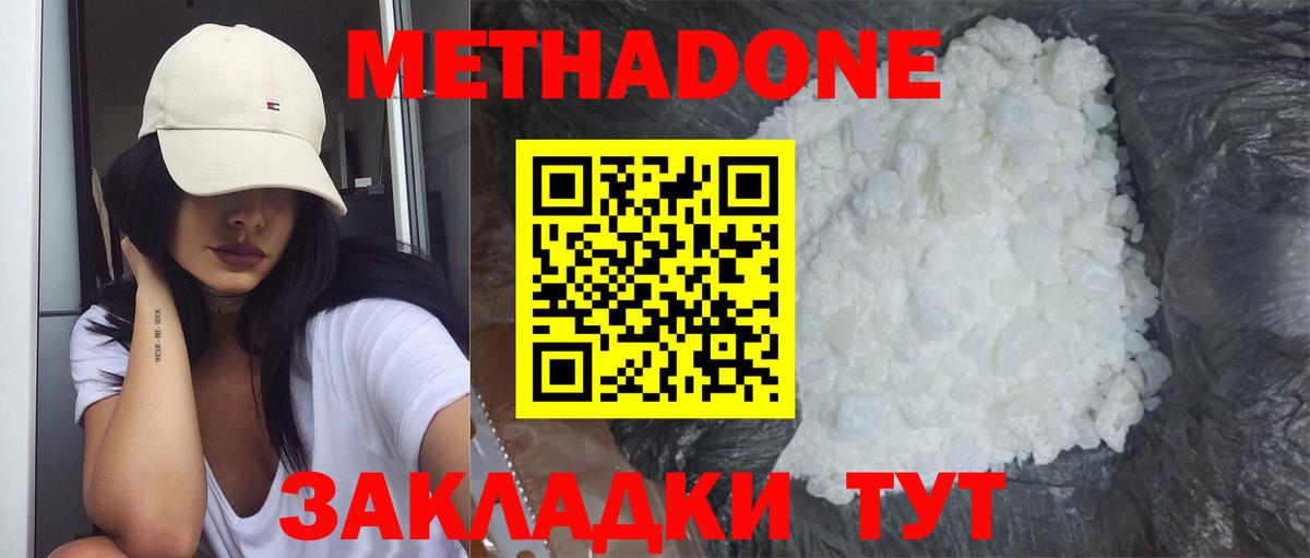 МЕТАДОН VHQ Татарск