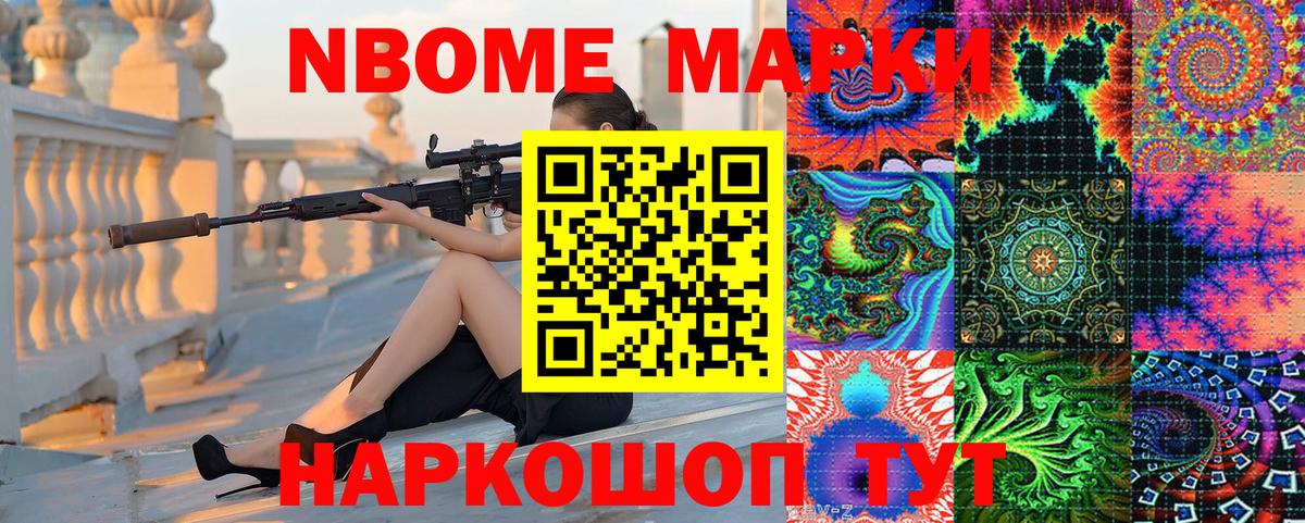 Марки 25I-NBOMe 1,5мг  Марки 25I-NBOMe  Татарск  Вход с VPN 