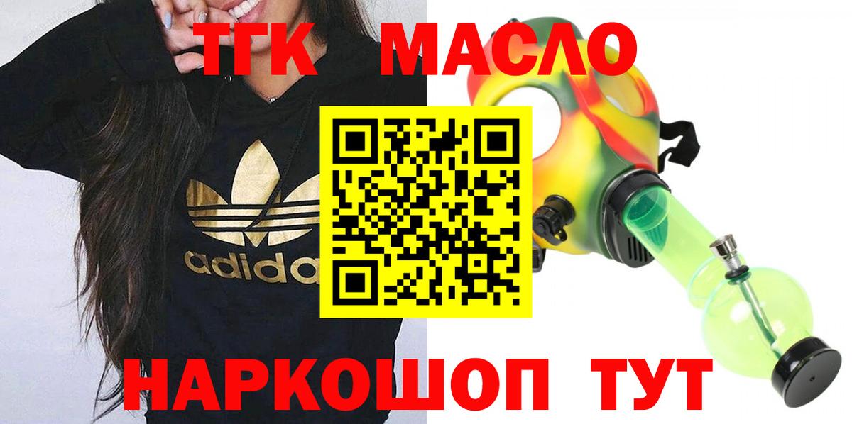 Дистиллят ТГК вейп Татарск