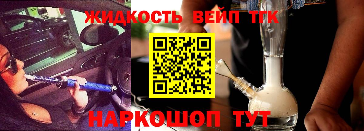 Татарск  ТГК концентрат  Дистиллят ТГК вейп  даркнет сайт  Вход с VPN 