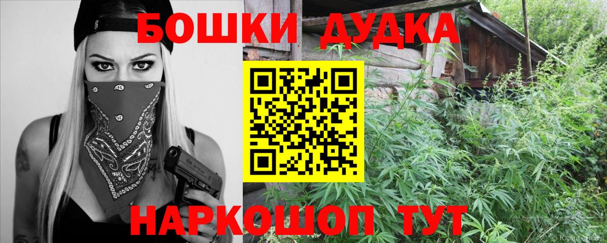 Марихуана марихуана  Бошки Шишки конопля  Вход с VPN  Бошки марихуана план  Татарск 